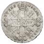 1 rouble 1729 year