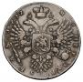 1 rouble 1732 year