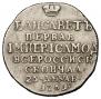 Жетон 1761 года