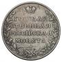 1 rouble 1807 year