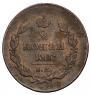 2 kopecks 1811 year