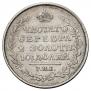 Полтина 1823 года