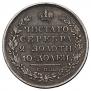 Poltina 1827 year