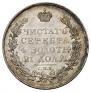 1 rouble 1831 year