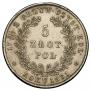 5 злотых 1831 года