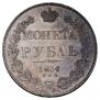 1 rouble 1836 year