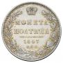 Poltina 1847 year