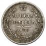 Poltina 1855 year