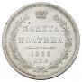 Poltina 1856 year