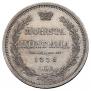 Полтина 1858 года