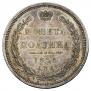 Полтина 1858 года