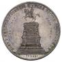 1 рубль 1859 года