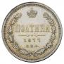 Poltina 1877 year