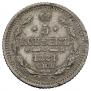 5 kopecks 1881 year