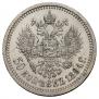 50 копеек 1894 года