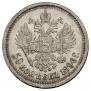50 kopecks 1896 year