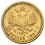 15 roubles 1897 year