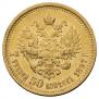 7,5 roubles 1897 year