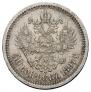 50 копеек 1897 года
