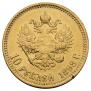 10 roubles 1898 year