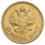 10 рублей 1899 года