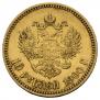 10 рублей 1900 года