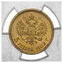 5 roubles 1902 year
