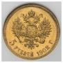 5 roubles 1902 year
