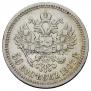 50 kopecks 1907 year