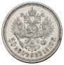 50 kopecks 1910 year