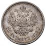 50 kopecks 1912 year
