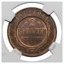 2 kopecks 1912 year
