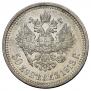 50 kopecks 1913 year