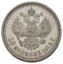 50 kopecks 1913 year