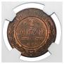 2 kopecks 1914 year