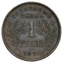 1 rouble 1918 year
