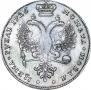 1 рубль 1726 года
