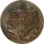4 kopecks 1762 year