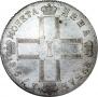 1 рубль 1798 года