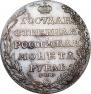 1 rouble 1805 year