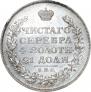 1 rouble 1813 year