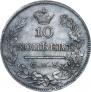 10 kopecks 1824 year