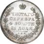 1 рубль 1830 года
