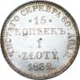 15 kopecks - 1 złoty 1832 year