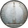 1 rouble 1834 year