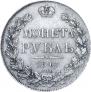 1 rouble 1843 year