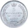 5 kopecks 1853 year
