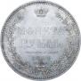 1 rouble 1854 year