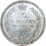 25 kopecks 1858 year