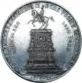 1 рубль 1859 года